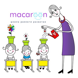 школа «MACAROON »