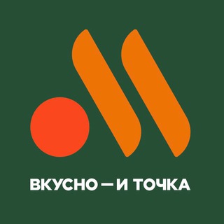 Промокоды Макдоналдс / Вкусно и точка