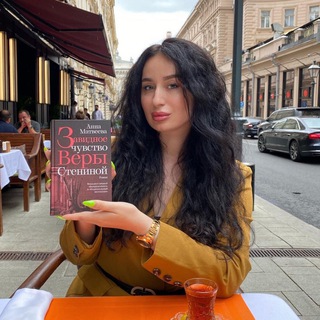 Чтение заразно ☣️Madina_bookaholic