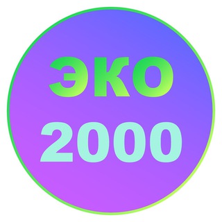 ЭКО 2000 магазин здоровья