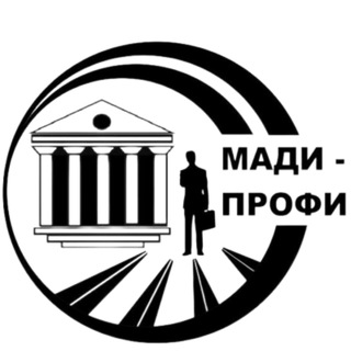 МАДИ-ПРОФИ
