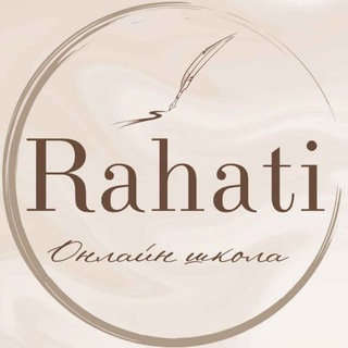 ✎ Rahati