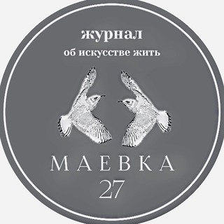 Онлайн-журнал Маевка27