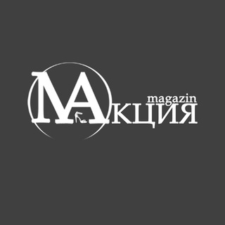 Магазин Акция