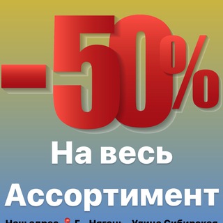 Магазин Семейный