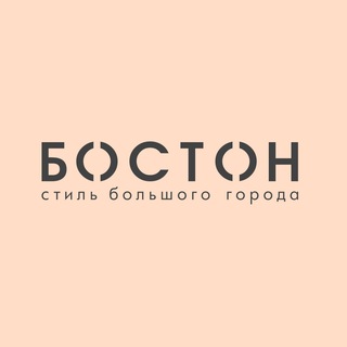 Бостон - нижнее белье