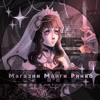 Мᴀᴦᴀɜин ʍᴀнᴦи Ринᴋᴏ!ᥫ᭡ °бандори/секай аккаунты, оформления и многое другое°