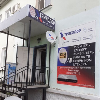 Всё для ТВ и не только