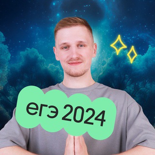 География ЕГЭ с Магелланом 🧭 | Вебиум 2024