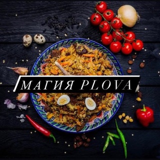 Магия Plova 🍜