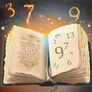 Магия чисел