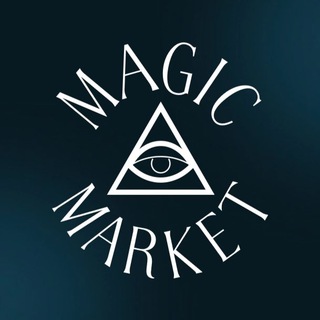 😈Magic Market Москва 10-11 февраля