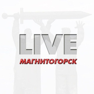 Магнитогорск LIVE