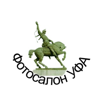 Фотосалон Уфа