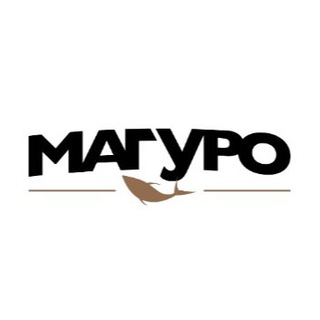 Магуро