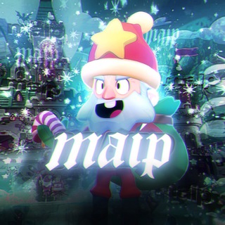 Дом Майпа 🎅