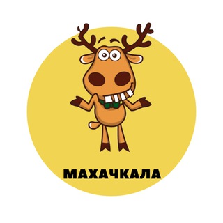 Махачкала | События | Подслушано