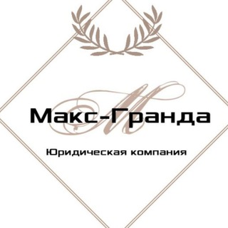 Юридическая компания 