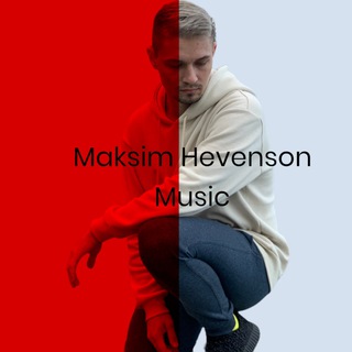 Maksim Hevenson Music️