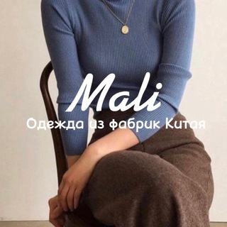 🦋 Мαℓι🦋 /ОДЕЖДА ОБУВЬ