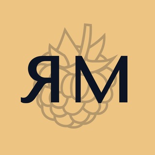 Ягода 🥂 Малина