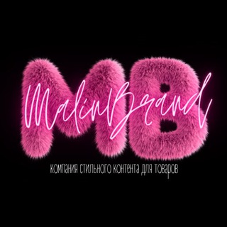 MalinBrand