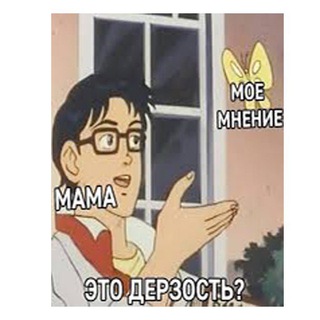 Маме покажи 🤯