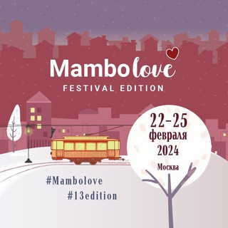 Mambolove Festival Edition