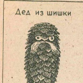 Дед ворует мемы.