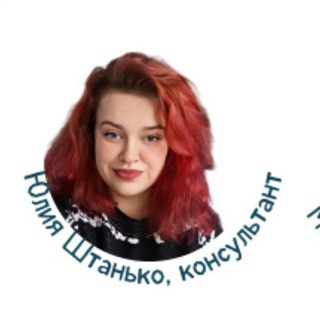 Канал эксперта Юлии Штанько. Беременность , роды , ГВ , ИВ , прикорм .