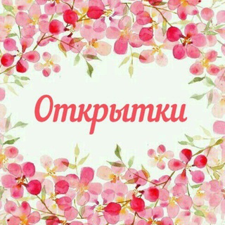 Мамины открытки