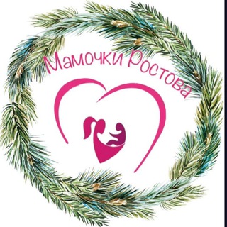 Мамочки Ростова