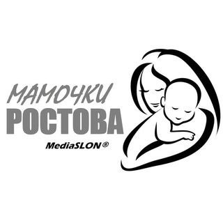 Мамочки Ростова🌺