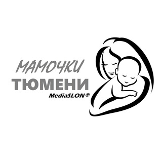 Мамочки Тюмени🌸