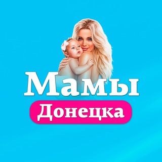 Мамочки Донецка I Выплаты и Пособия ДНР