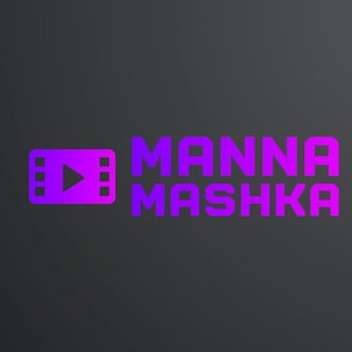 Кинодневник Манной Машки