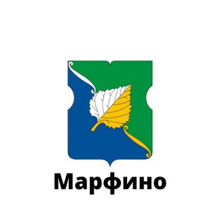 Марфино