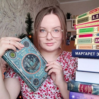 Маша, унесенная книгами || книжный блог