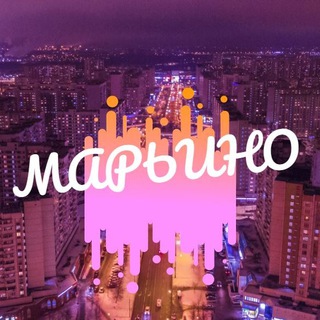 Марьино