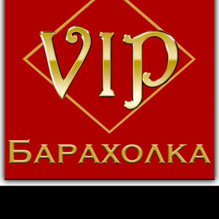 VIP БАРАХОЛКА МАРИУПОЛЬ