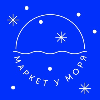 Маркет у Моря