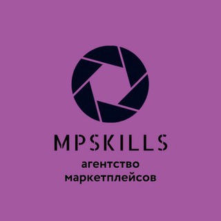 MPskills агентство маркетплейсов