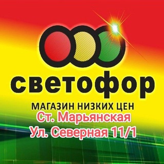 🚦Светофор Марьянская🚦