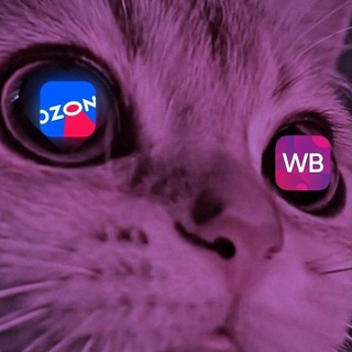 Ништяки WB/Ozon