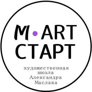 M-Art Старт