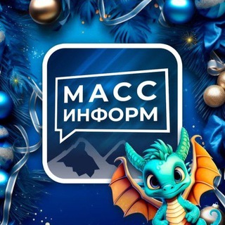 МАСС-ИНФОРМ