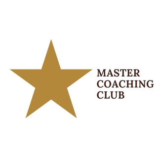 MasterCoachingClub l Клуб профессиональных коучей