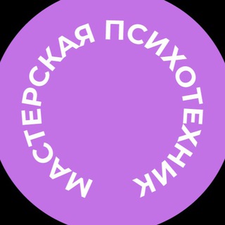 Психотехника