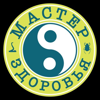 МАСТЕР ЗДОРОВЬЯ