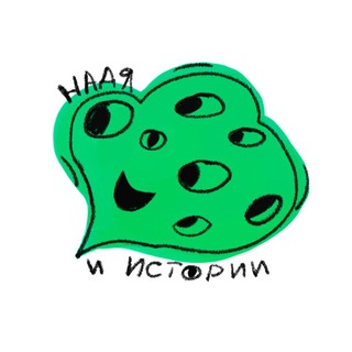 Надя и истории ✨ нарративная практика